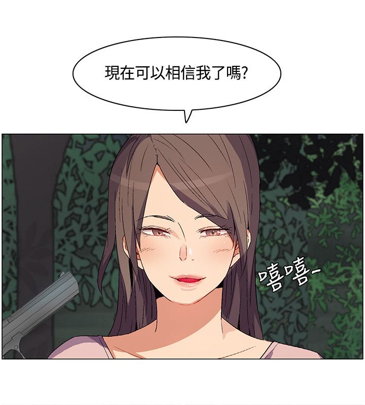 百亿荒岛行漫画,第29章：新加入的同伴2图