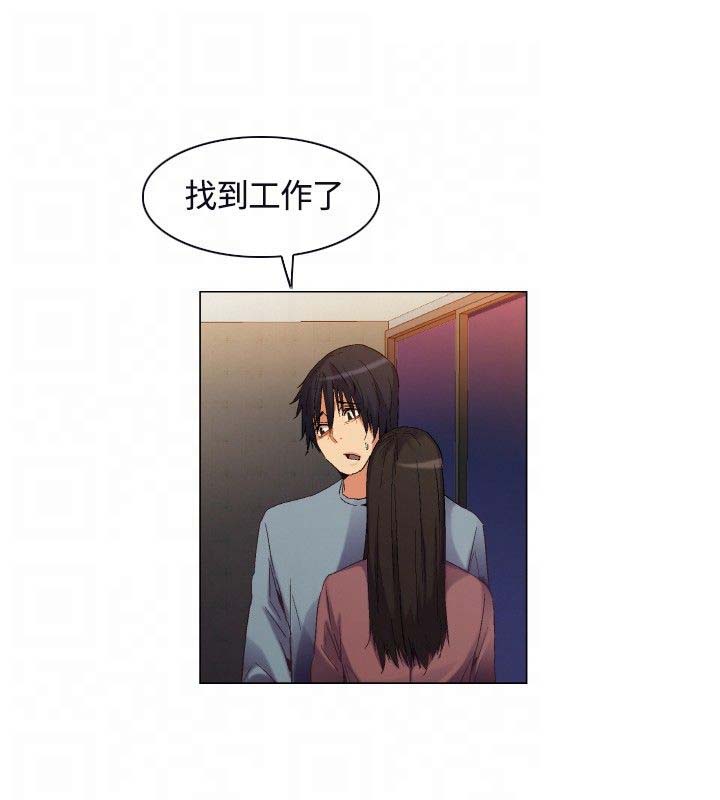 百亿荒岛行漫画,第3章：应聘工作2图