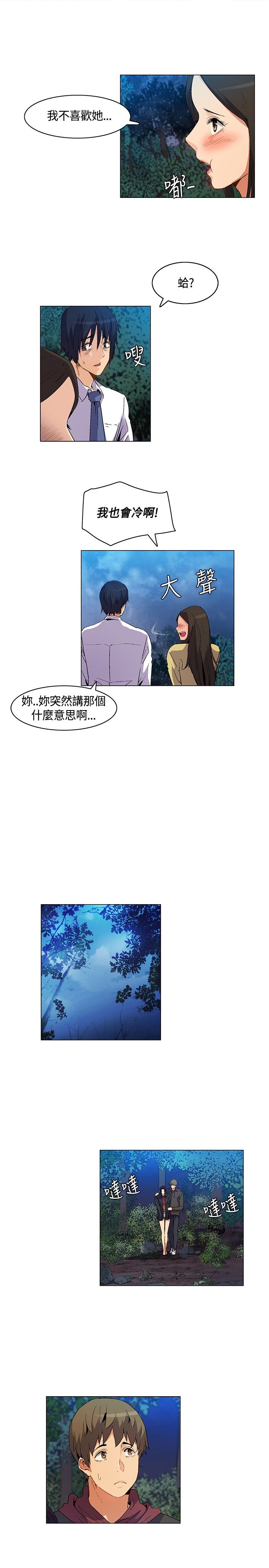 百亿黄金局漫画,第21章：陷阱4图