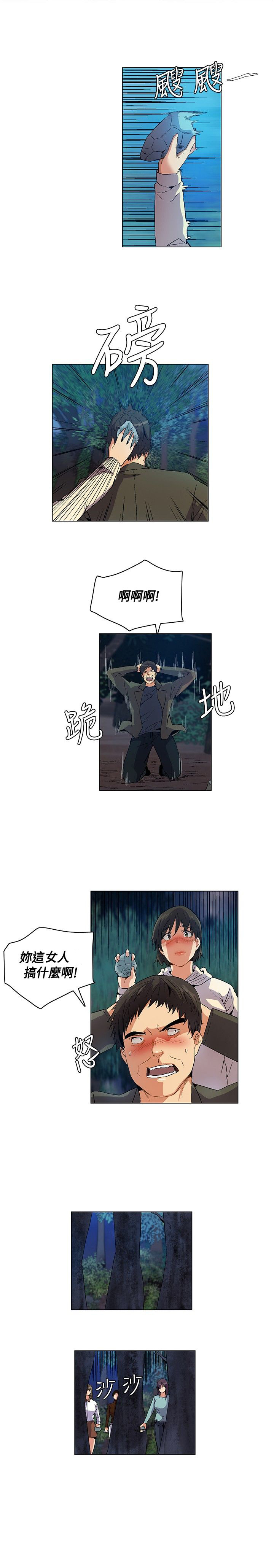 百亿荒岛行漫画,第16章：互相淘汰，同伴离去4图