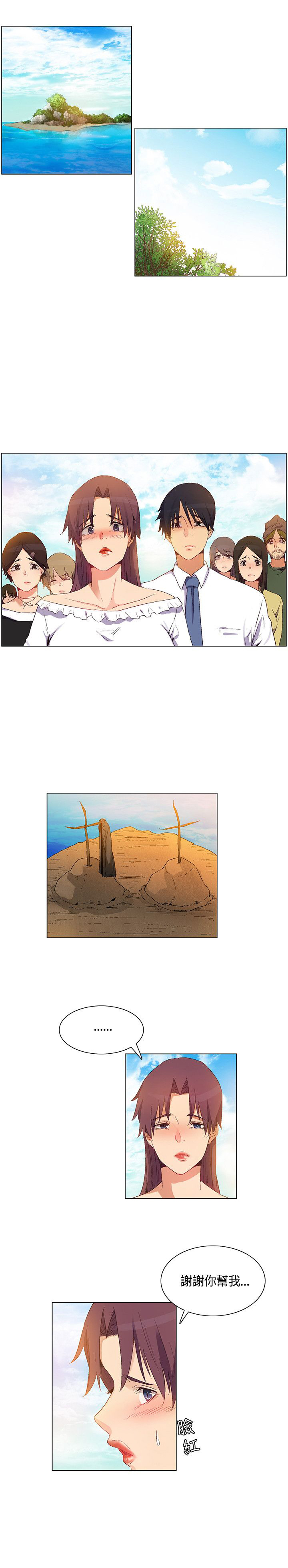 百亿荒岛行漫画,第39章：内部计划，团队减员1图