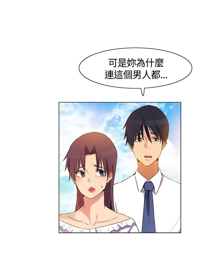 百亿荒岛行漫画,第39章：内部计划，团队减员2图