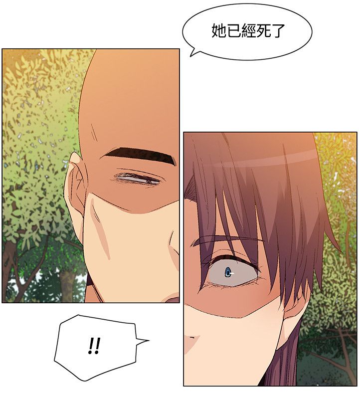 百亿荒岛行漫画,第36章：营救，变故2图