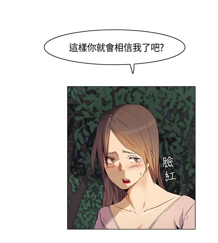 百亿荒岛行漫画,第29章：新加入的同伴4图