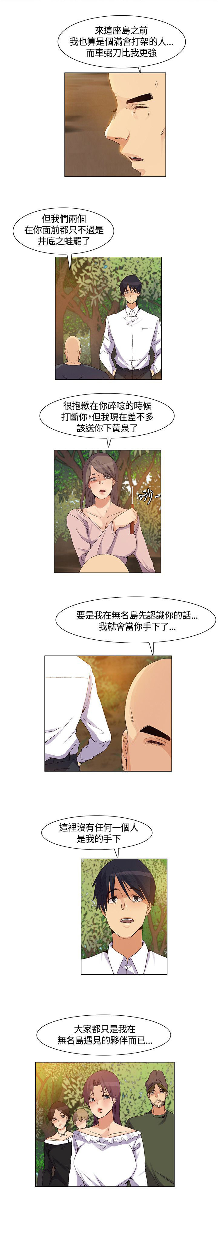 百亿级公司天瑞水泥闪崩跌超99%漫画,第38章：正式对抗4图