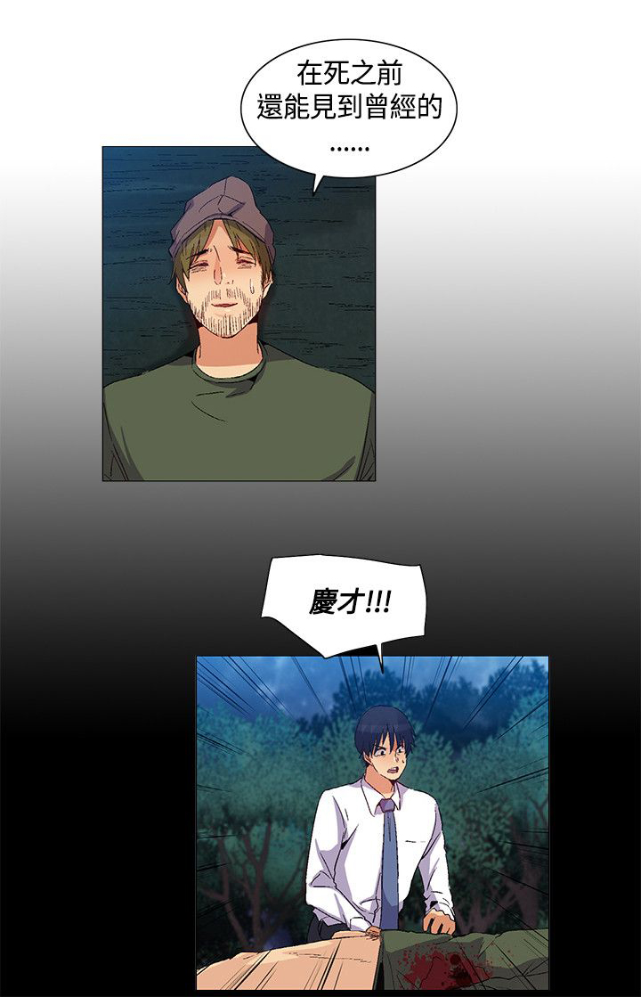 百亿荒岛行漫画,第34章：互相帮助5图