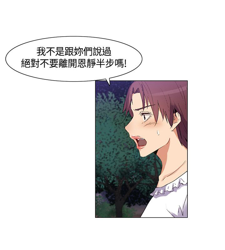 百亿企业董事长被刑拘漫画,第30章：妹妹出事1图