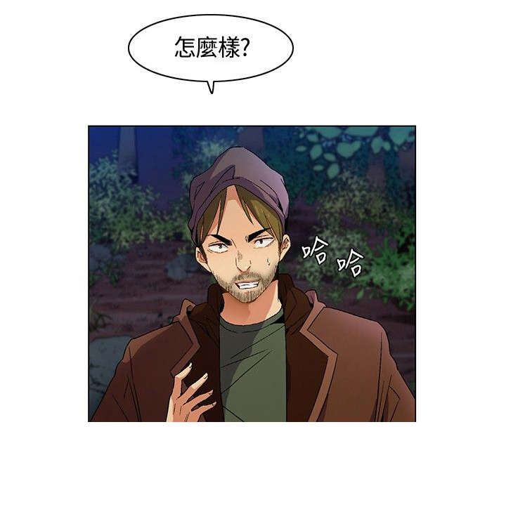 百亿荒岛行漫画,第9章：计划逃离1图