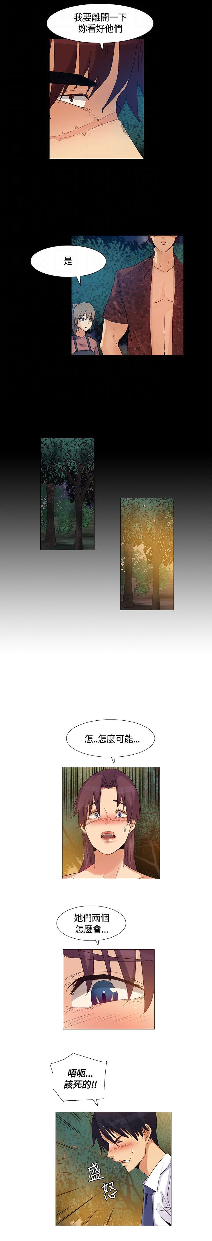 百亿级公司天瑞水泥闪崩跌超99%漫画,第42章：计划失败，团队危机1图