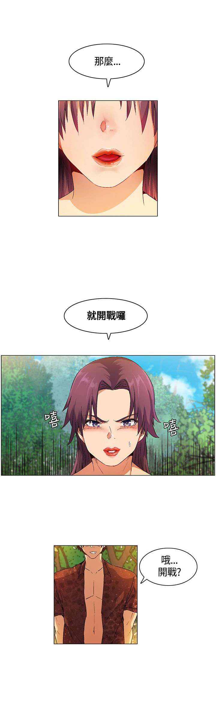 百亿票房排行榜漫画,第18章：立威，结盟4图