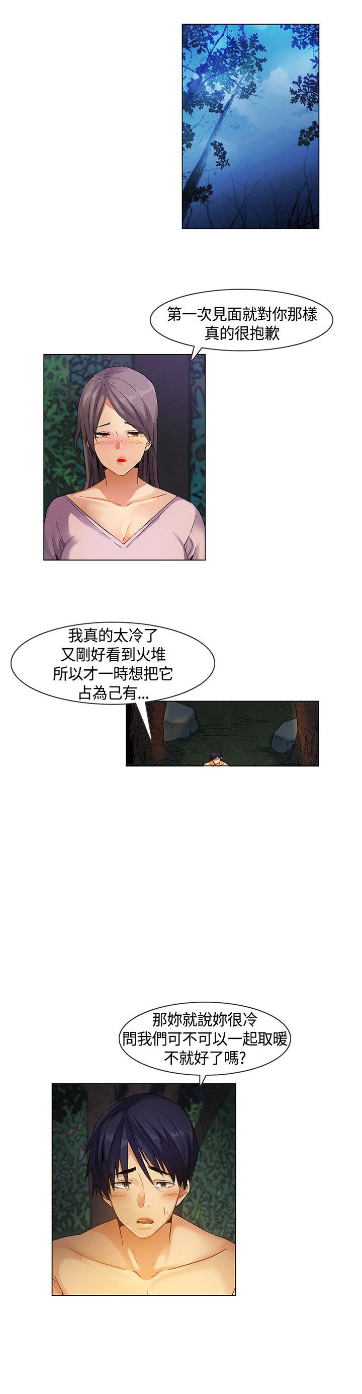 百亿元漫画,第29章：新加入的同伴1图