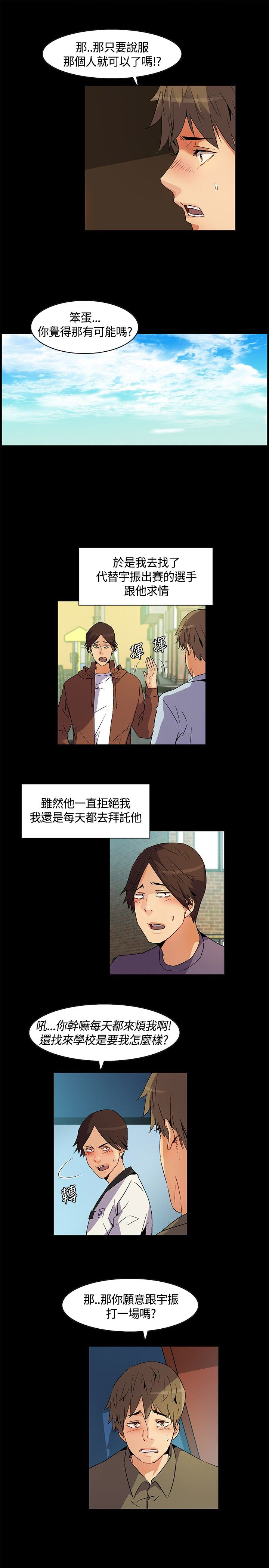 百亿元漫画,第24章：回忆：冲突4图