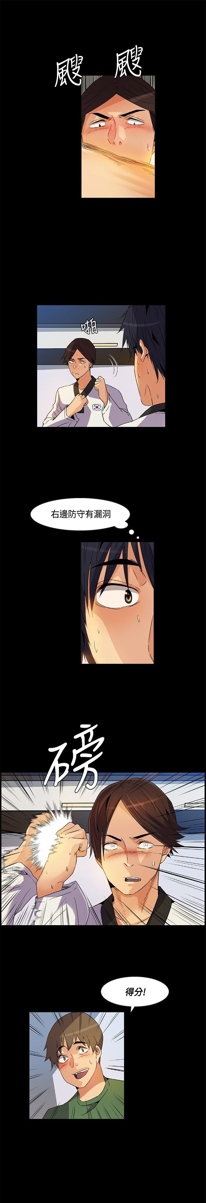 百亿荒岛行漫画,第25章：红月当头，同伴遇害3图