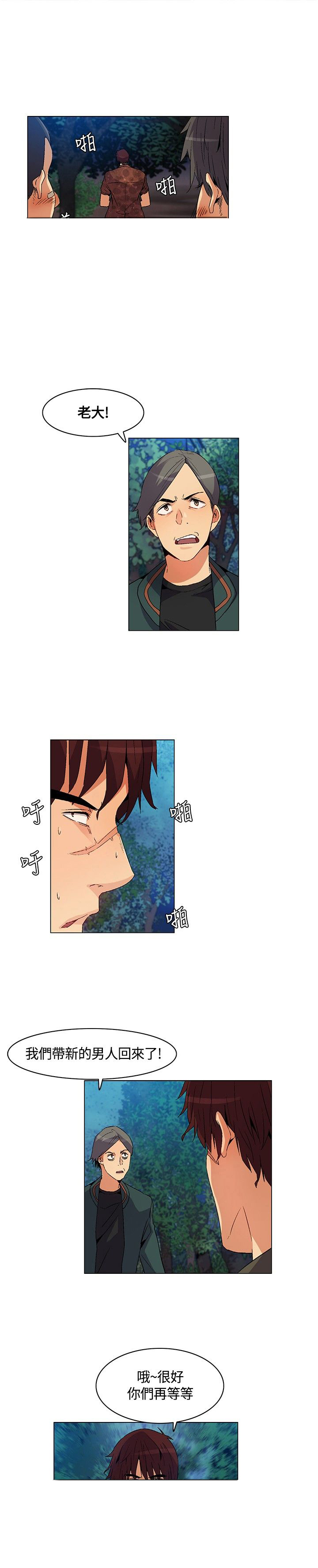 百亿荒岛行韩漫漫画,第22章：遭遇背叛，坚贞不屈3图