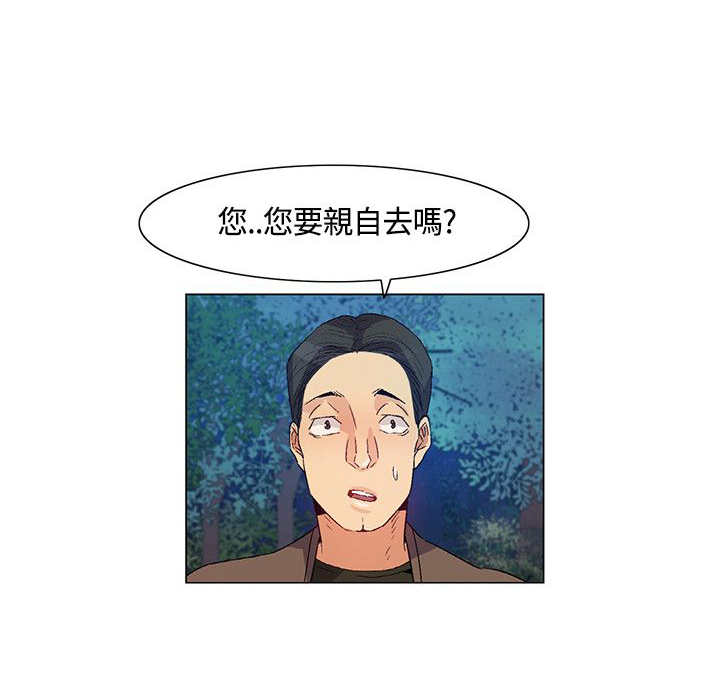 百亿补贴什么意思漫画,第35章：详细情况，老大离开1图