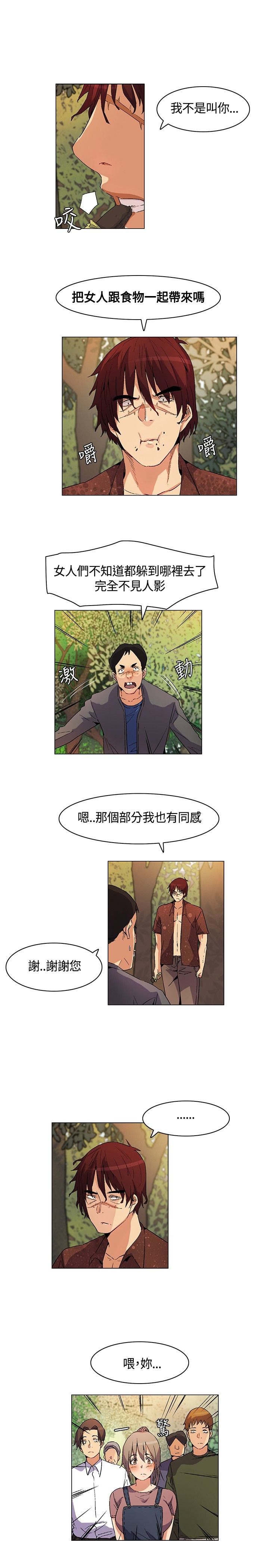 百亿票房漫画,第18章：立威，结盟4图