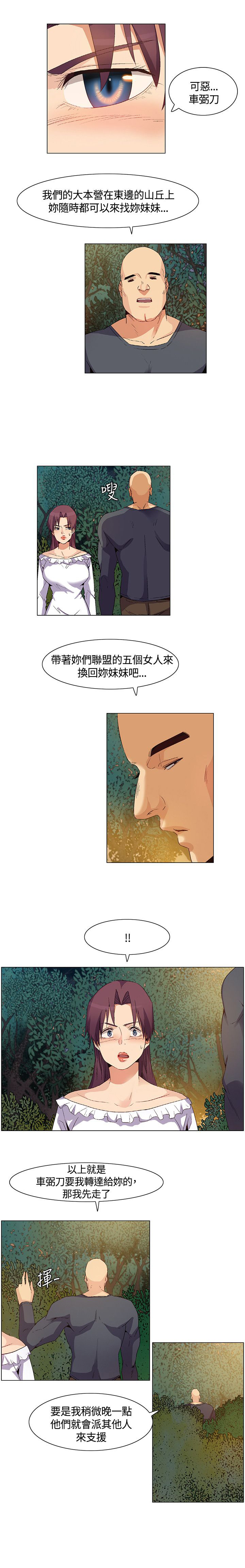 百亿荒岛行漫画,第31章：得到消息，拉近关系3图