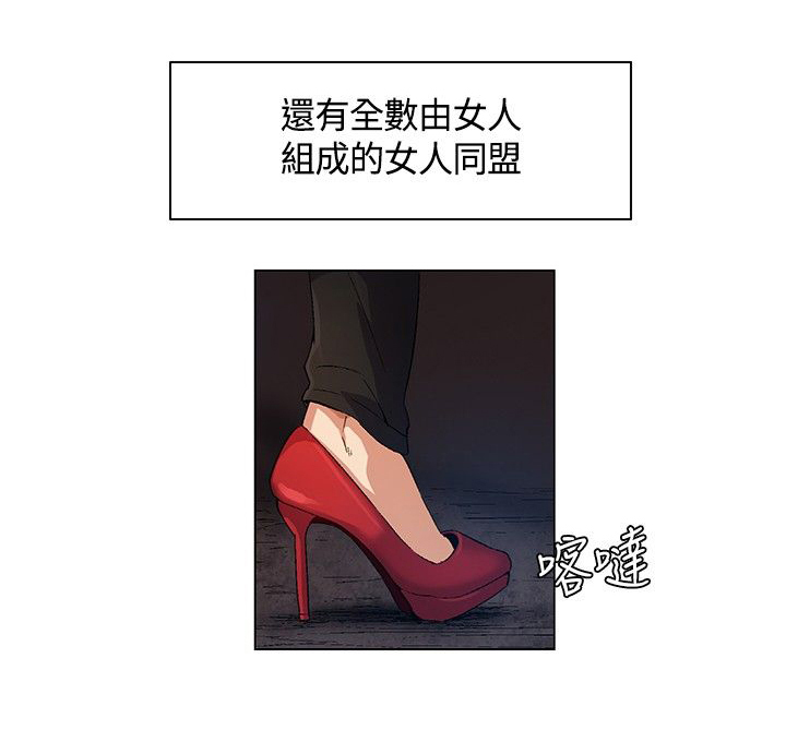 百亿荒岛行漫画,第16章：互相淘汰，同伴离去1图