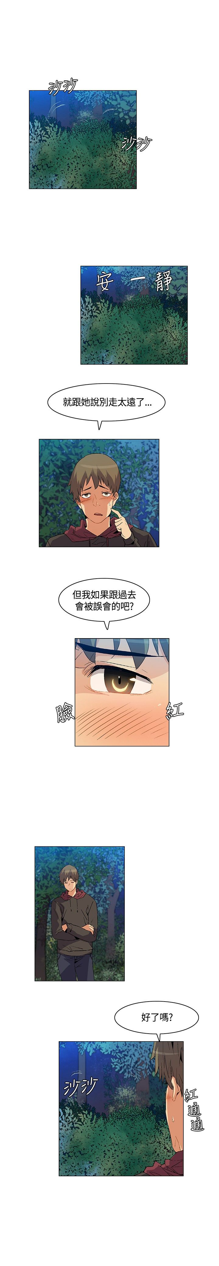 百亿黄金局漫画,第21章：陷阱3图