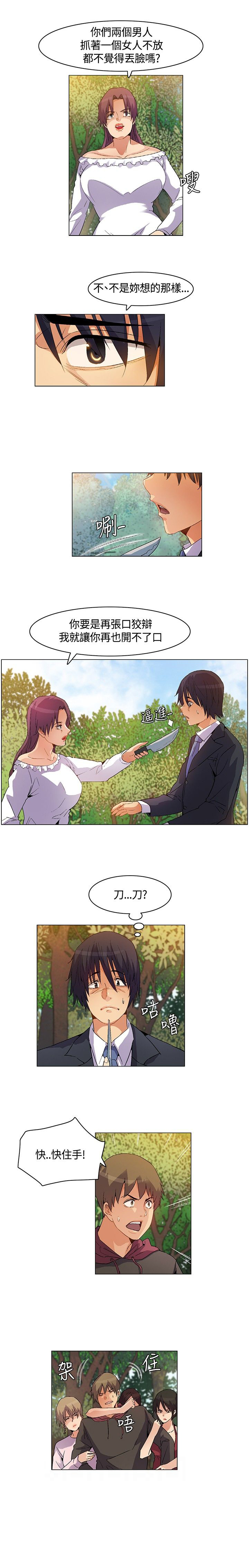 百亿荒岛行结局是啥漫画,第19章：结盟失败，路上奇遇2图