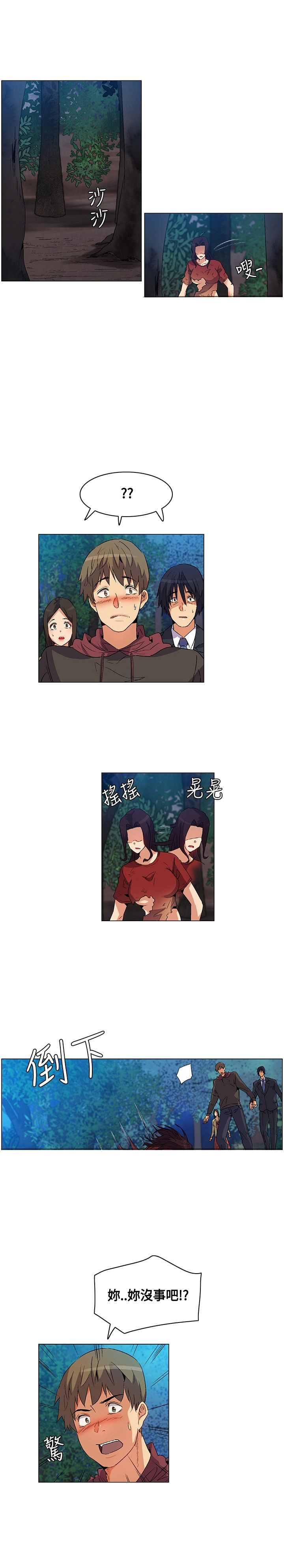 百亿荒岛行漫画,第20章：威胁，降温3图