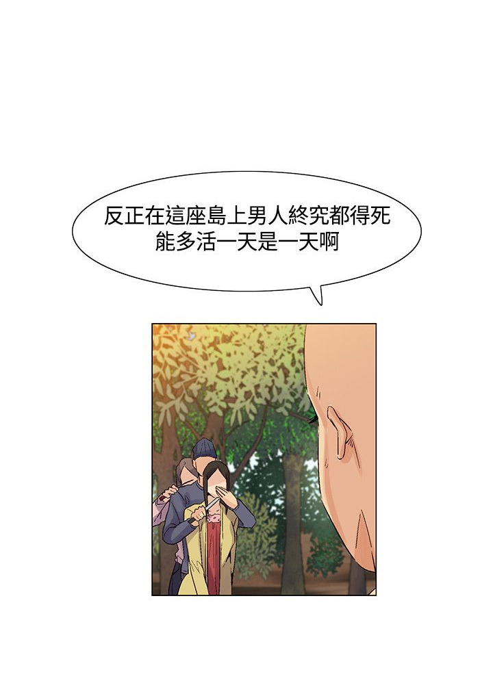百亿金币漫画,第37章：意料之外，场面混乱4图