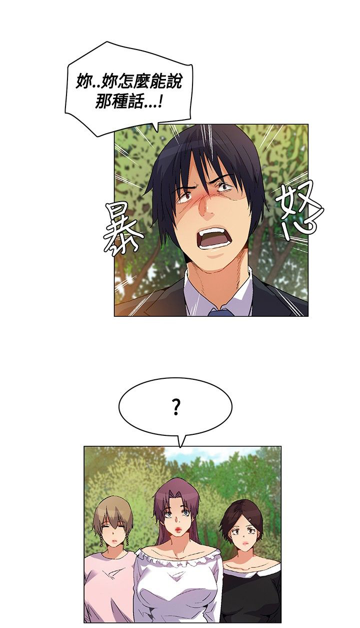 百亿荒岛行漫画,第20章：威胁，降温3图