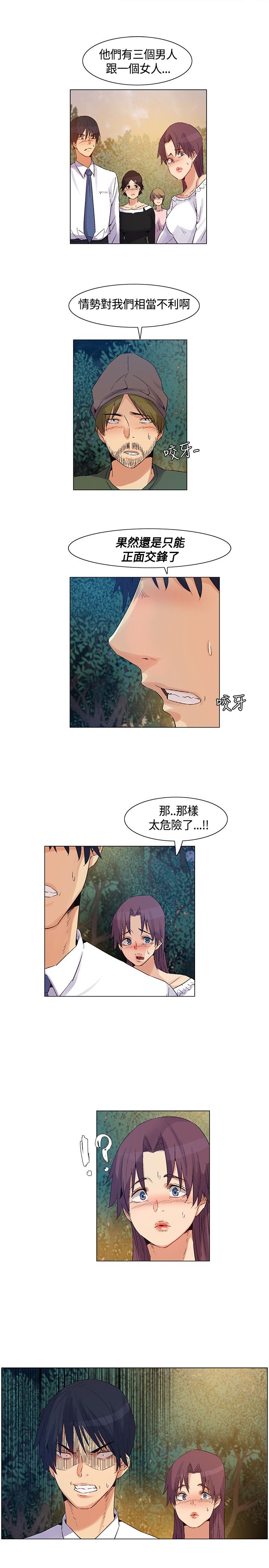 百亿级公司天瑞水泥闪崩跌超99%漫画,第42章：计划失败，团队危机3图