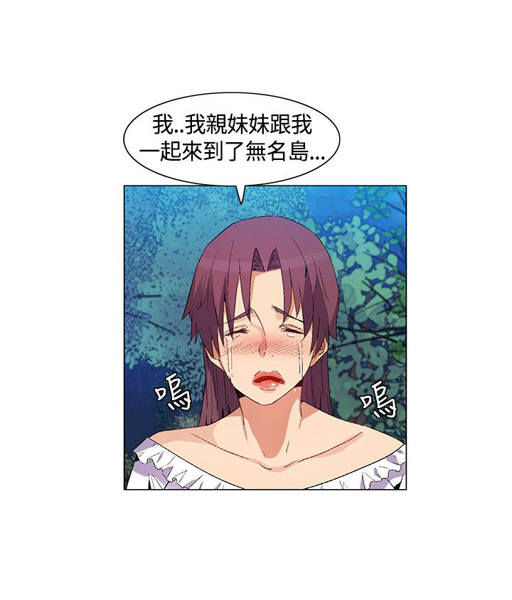 百亿荒岛行漫画,第34章：互相帮助2图