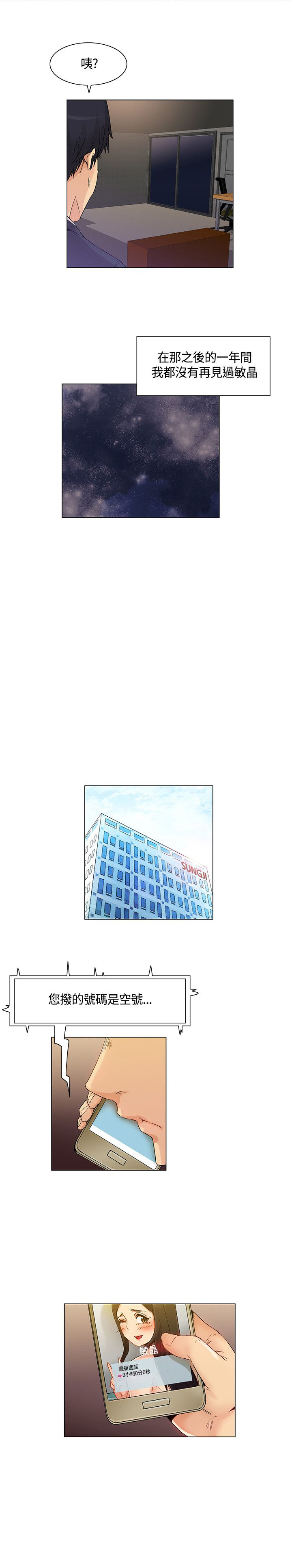 百亿荒岛行漫画,第44章：最后两人，新的比赛1图