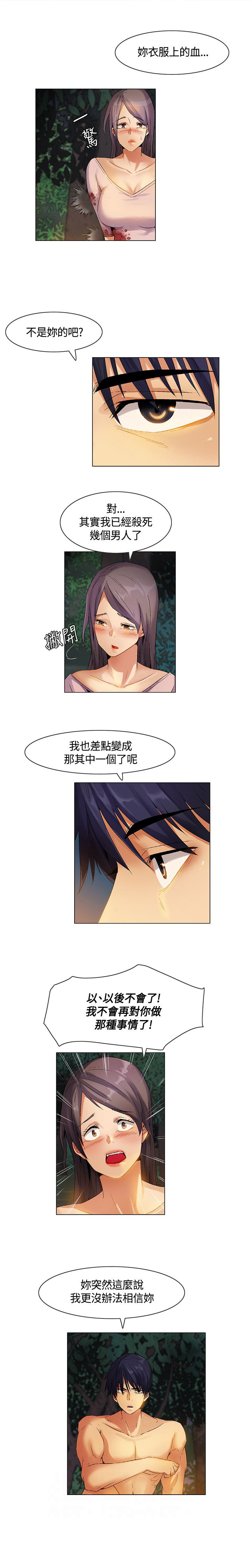 百亿元漫画,第29章：新加入的同伴3图