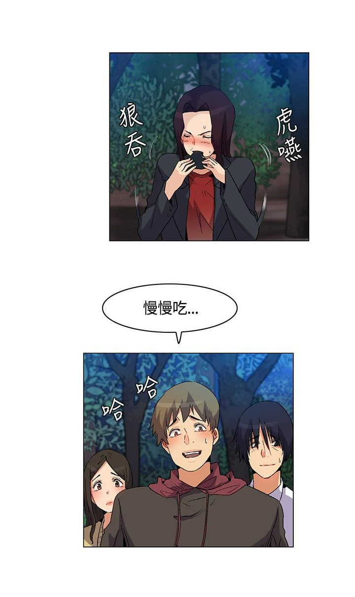 百亿黄金局漫画,第21章：陷阱4图
