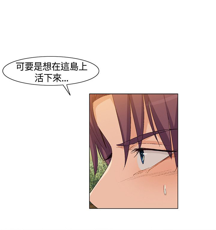 百亿荒岛行漫画,第36章：营救，变故5图