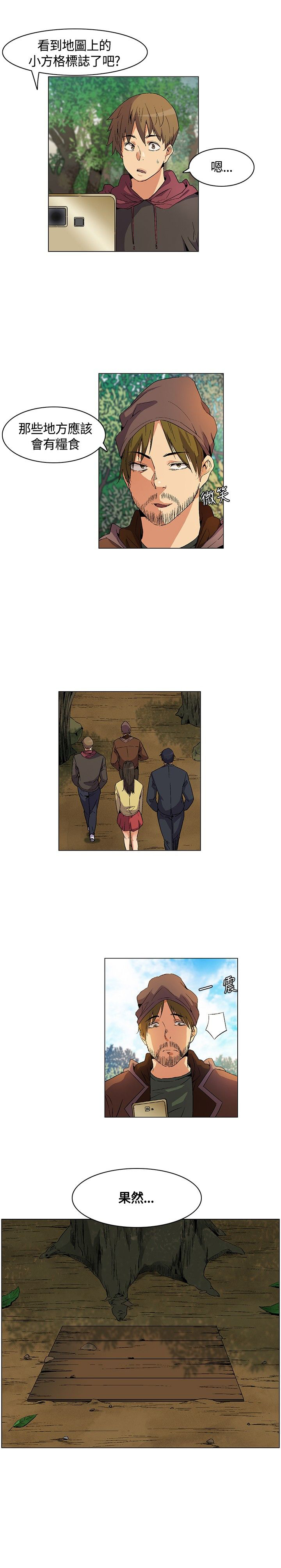 百亿荒岛行漫画,第15章：寻找食物，成立盟会3图