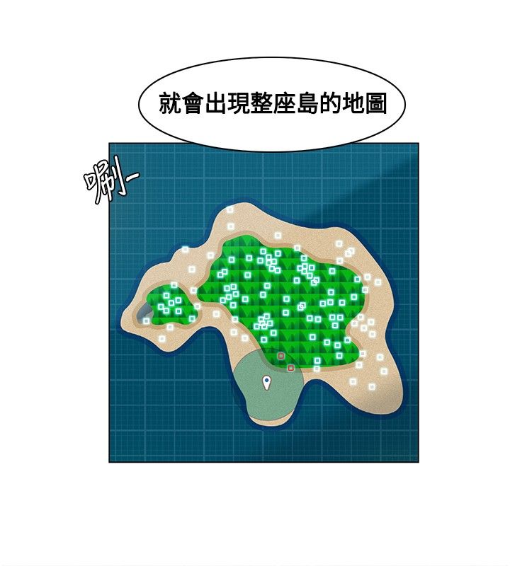 百亿荒岛行漫画,第15章：寻找食物，成立盟会2图