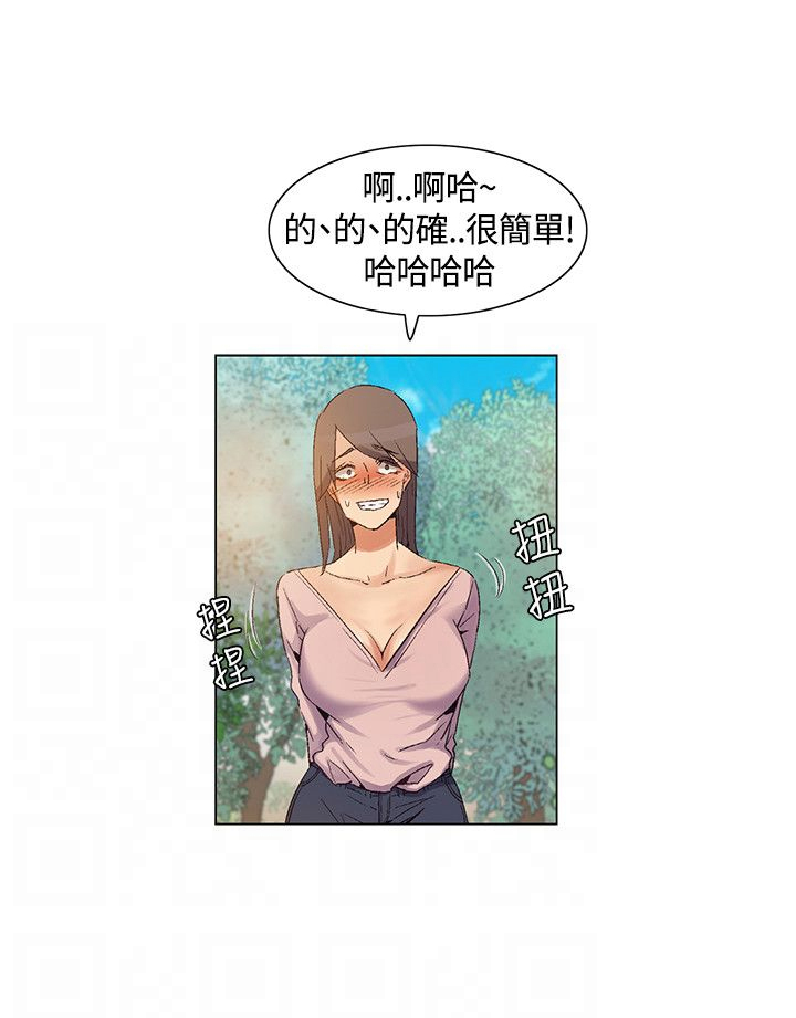 百亿富豪的女儿漫画,第39章：内部计划，团队减员4图