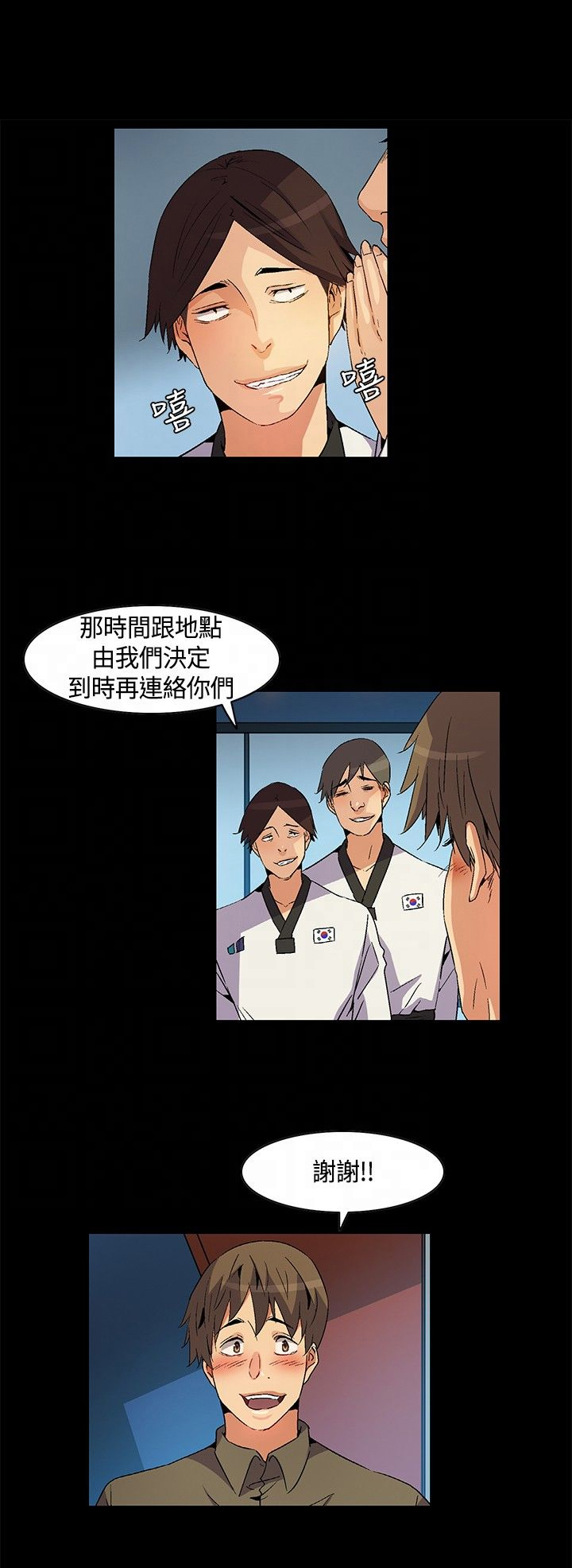 百亿元漫画,第24章：回忆：冲突3图