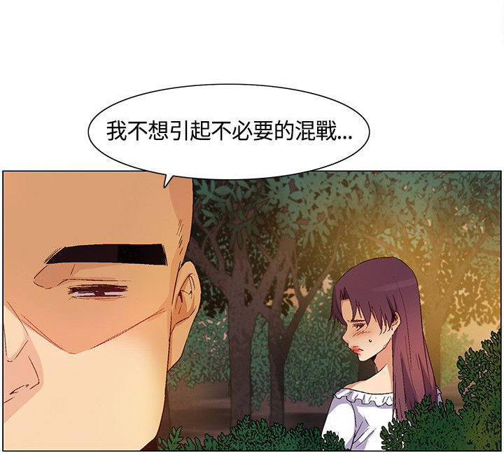 百亿荒岛行漫画,第31章：得到消息，拉近关系4图