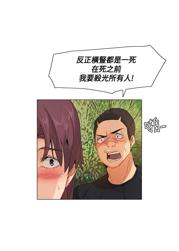 百亿荒岛行漫画,第44章：最后两人，新的比赛2图