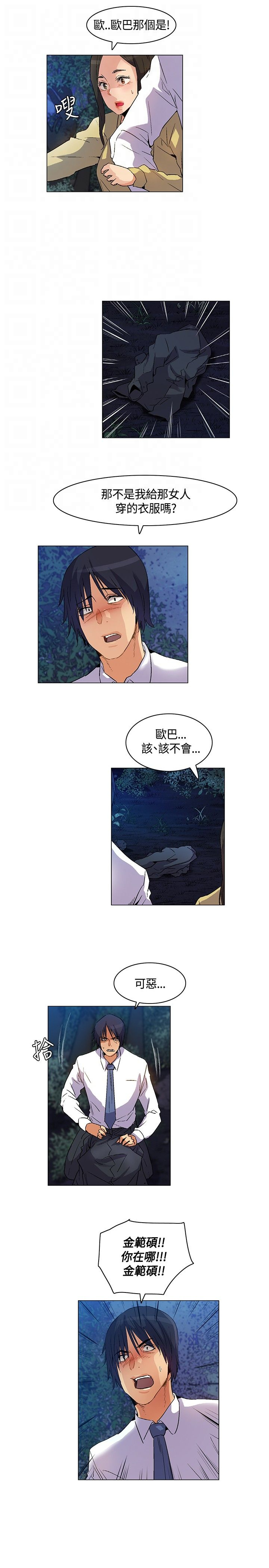 百亿荒岛行漫画,第26章：难过伤心，埋葬同伴3图