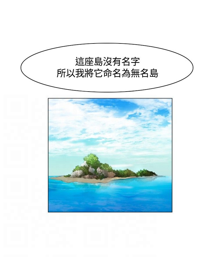 百亿富豪流落荒岛漫画,第5章：下船，上岛1图