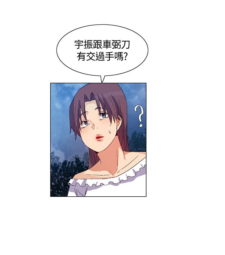 百亿老总以貌取人求职漫画,第35章：详细情况，老大离开2图