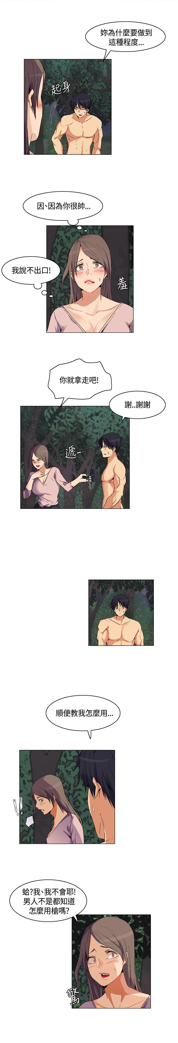 百亿荒岛行漫画,第29章：新加入的同伴3图