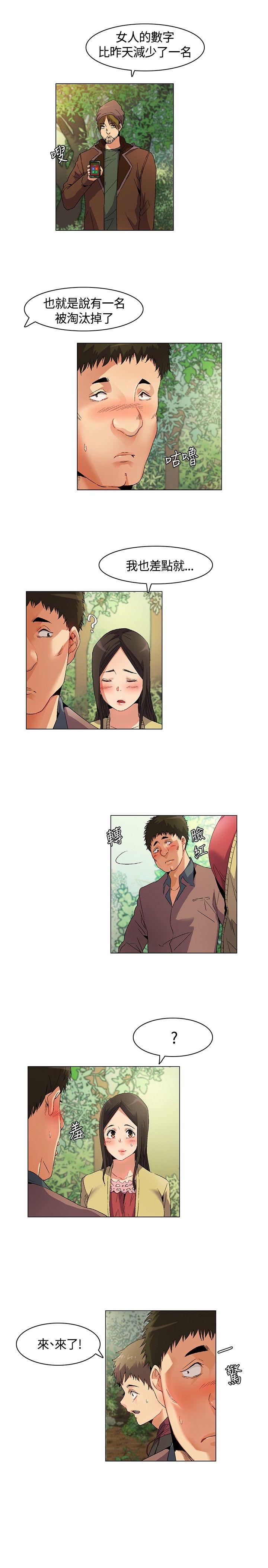 百亿企业董事长被刑拘漫画,第13章：介绍，加入3图