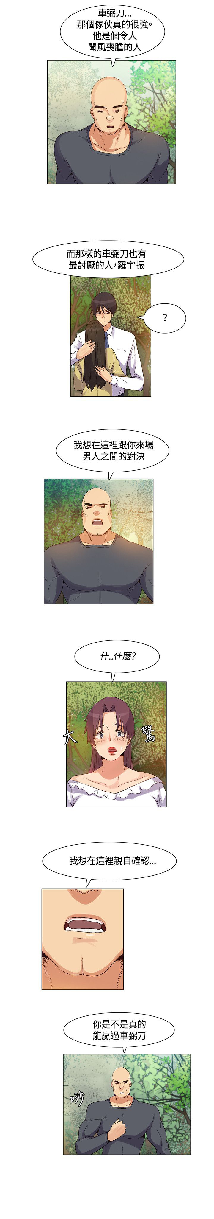 百亿发漫画,第38章：正式对抗3图