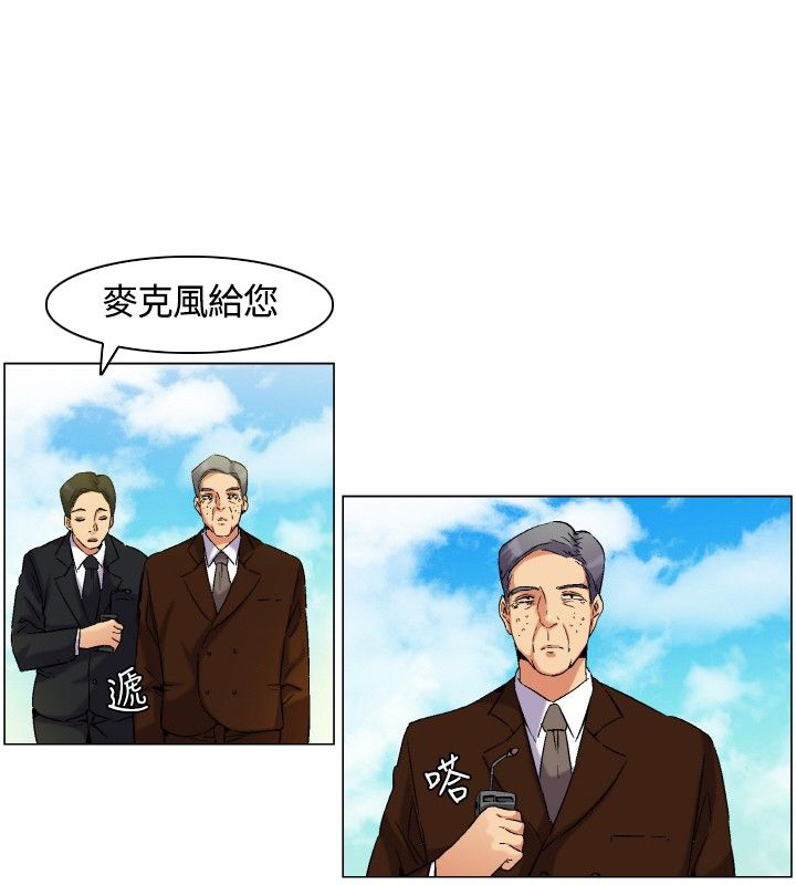 百亿补贴什么意思漫画,第5章：下船，上岛2图
