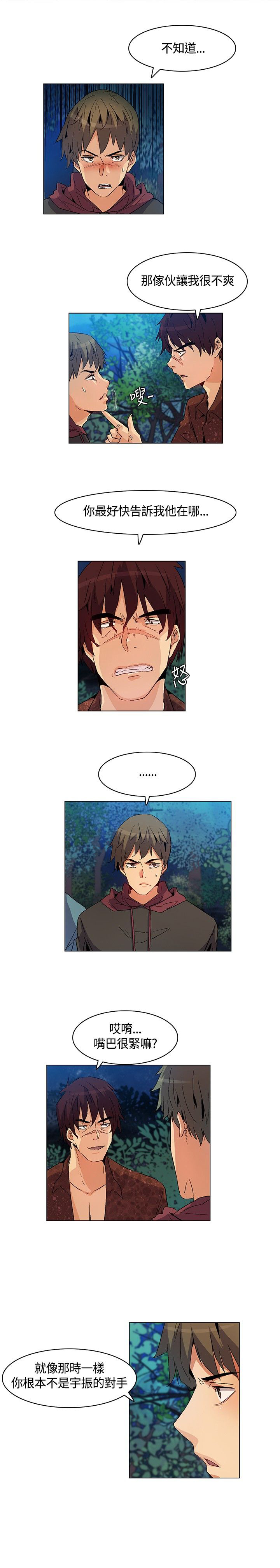 百亿票房排行榜漫画,第22章：遭遇背叛，坚贞不屈4图