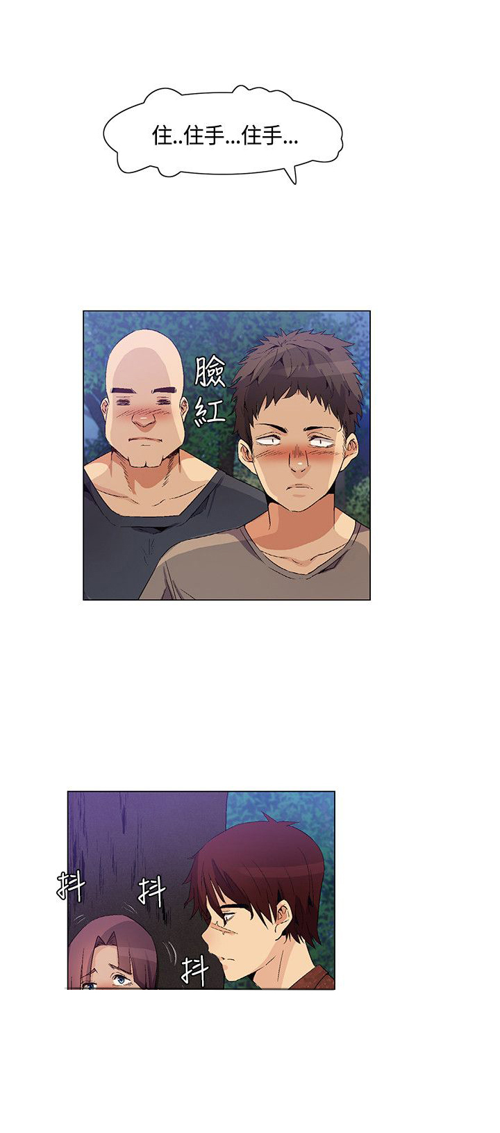 百亿企业董事长被刑拘漫画,第30章：妹妹出事1图