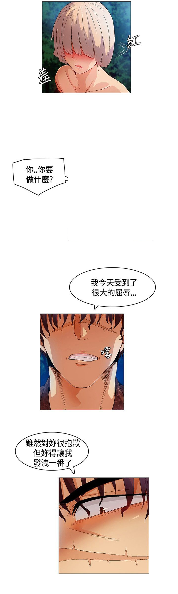 百亿总裁来学校帮妹妹出气下集漫画,第12章：显威，强取2图