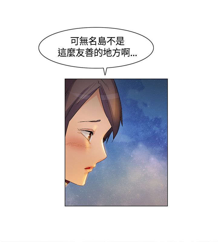 百亿元漫画,第29章：新加入的同伴2图